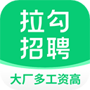 拉勾招聘官方版