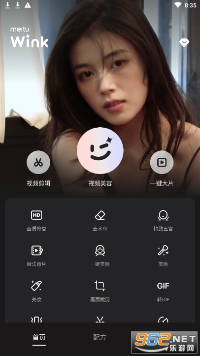 wink软件