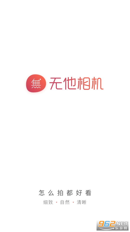 无他相机app