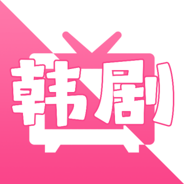 追韩剧官方版韩剧大全
