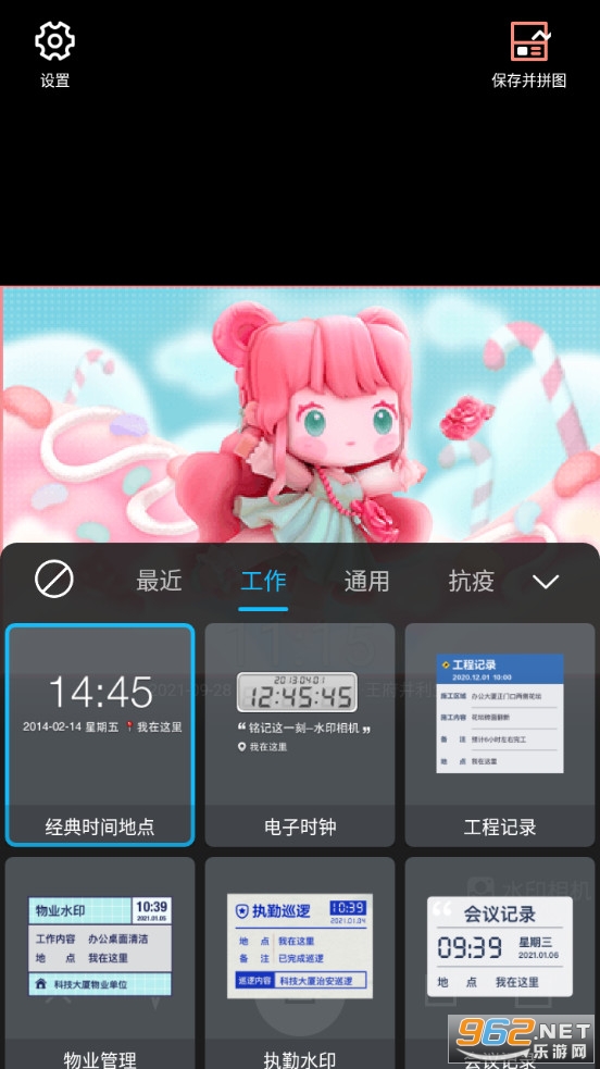 水印相机最新版本