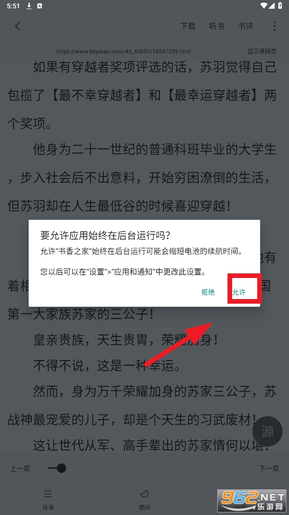 书香之家app