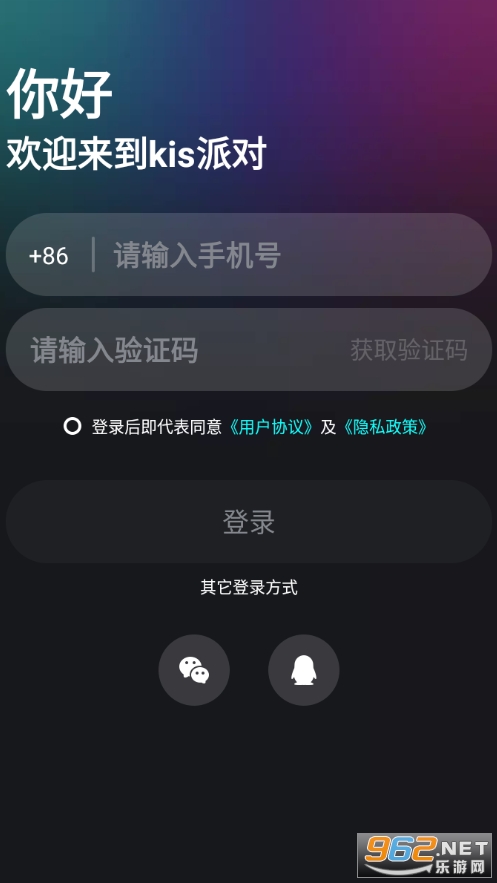kis派对软件