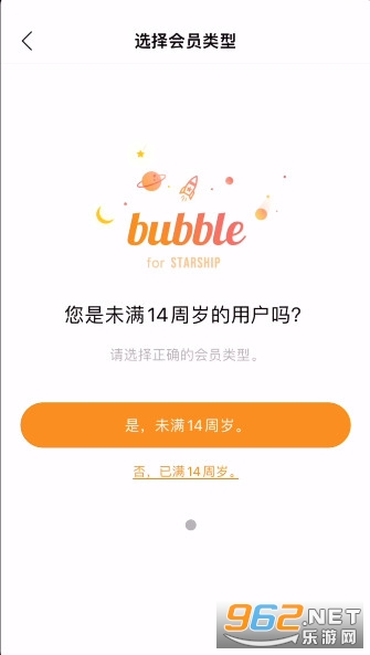 STARSHIP bubble最新版