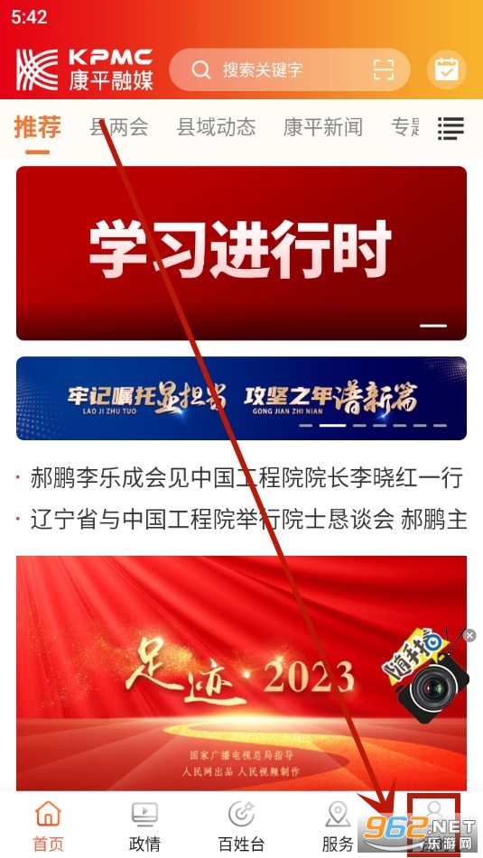 康平融媒体app