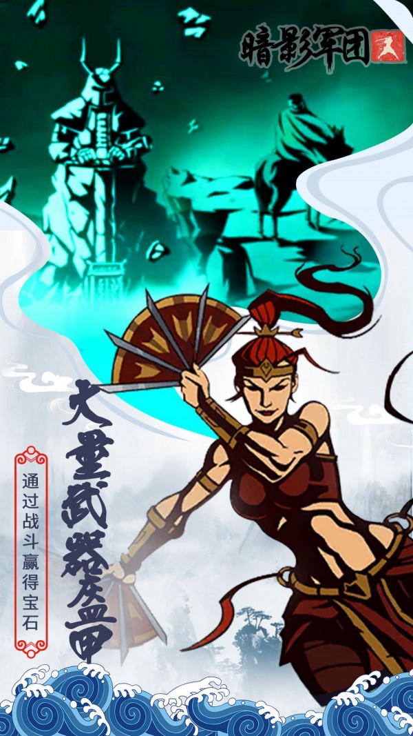 火柴人暗影军团内置修改器