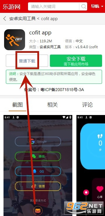 cofit app