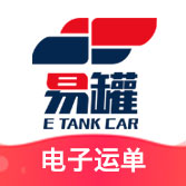 易罐电子运单