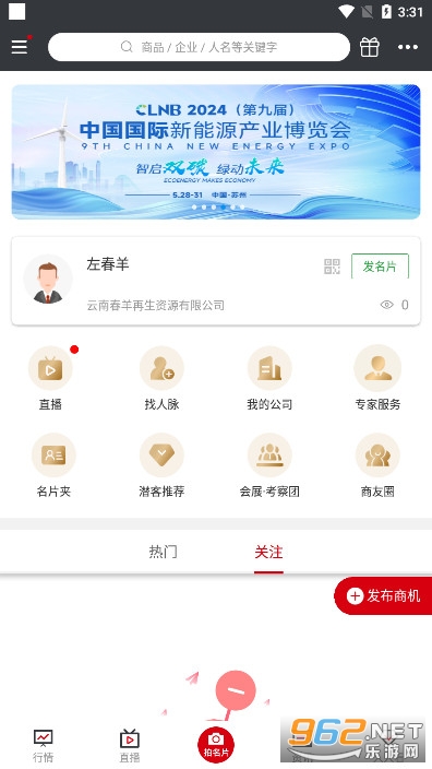 掌上有色行情走势分析