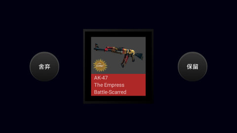 csgo开箱模拟器