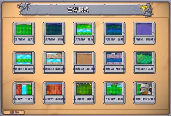 潜艇伟伟迷植物大战僵尸杂交版2.1
