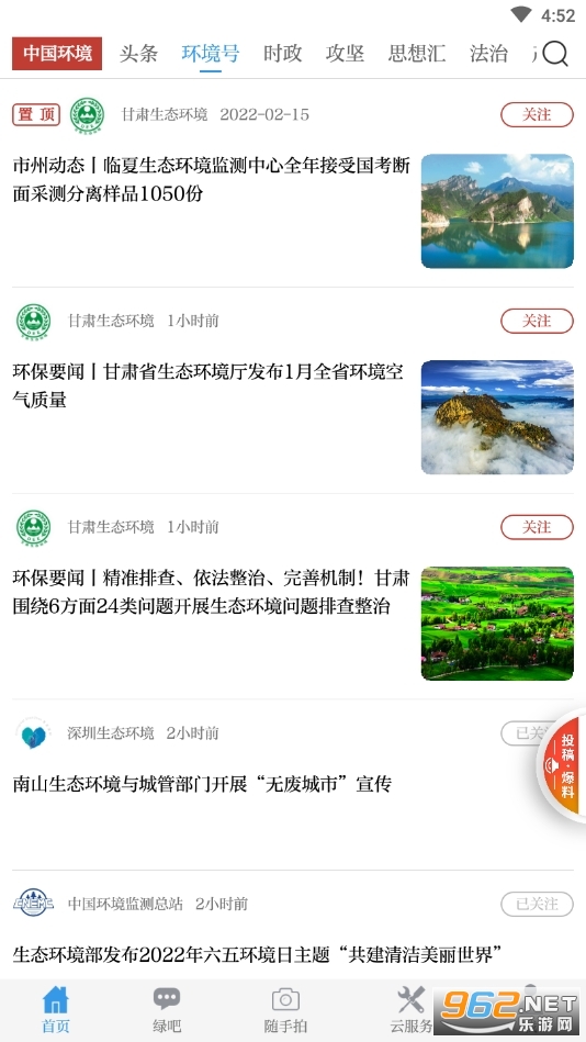 中国环境
