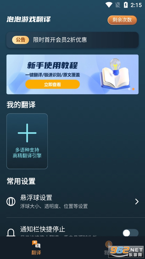 泡泡游戏翻译app