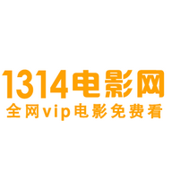 1314电影网app 1.0.1 安卓版