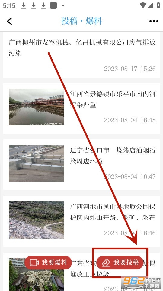 中国环境