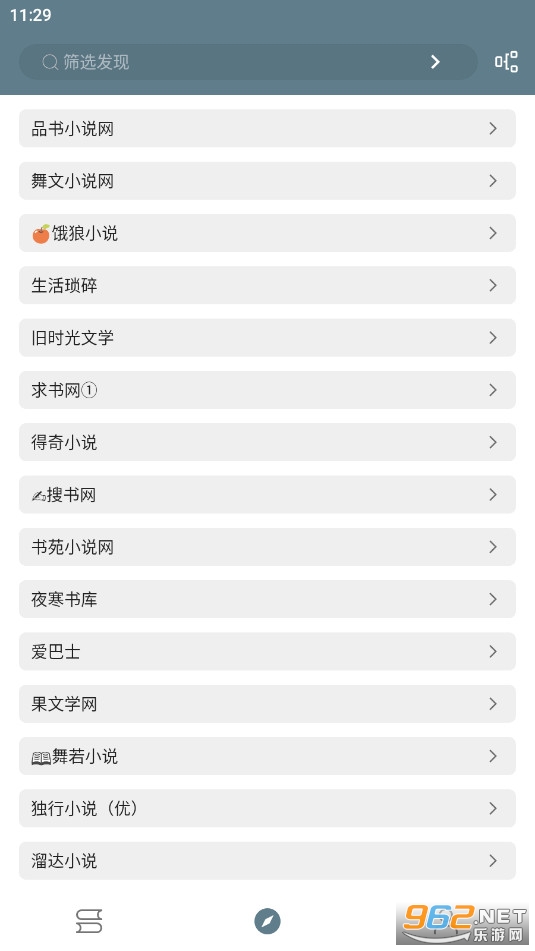 悦读小说免费小说纯净版