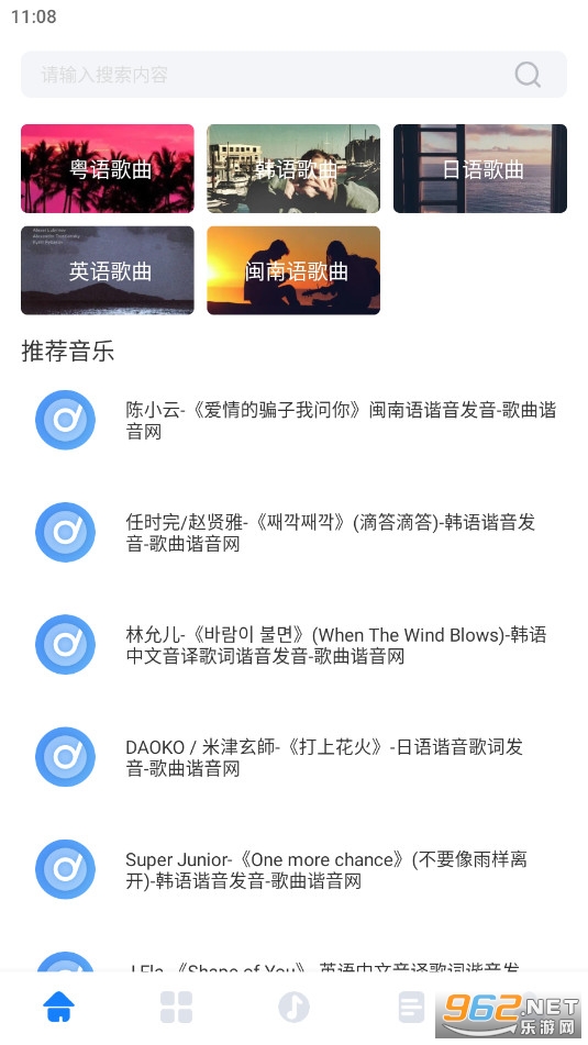 速悦音乐去广告 速悦音乐去广告