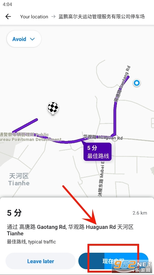 位智Waze