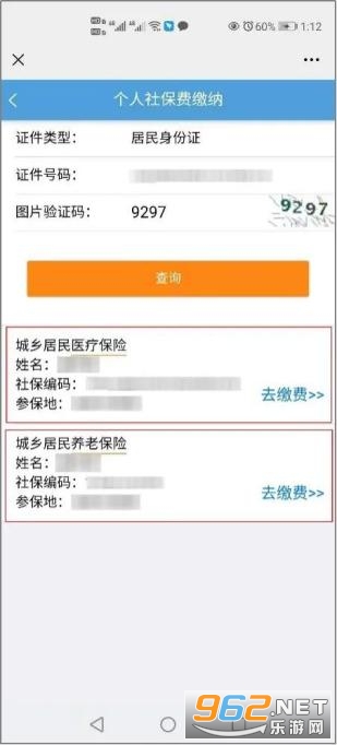 河北税务网上办税服务厅app