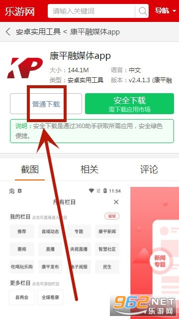 康平融媒体app