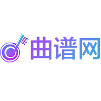 中国曲谱网移动版