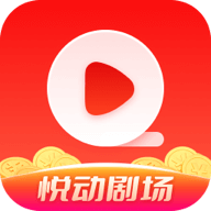 悦动剧场App 1.0.2 安卓版