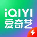 爱奇艺极速版App 4.5.40 安卓版