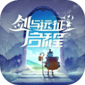 剑与远征2