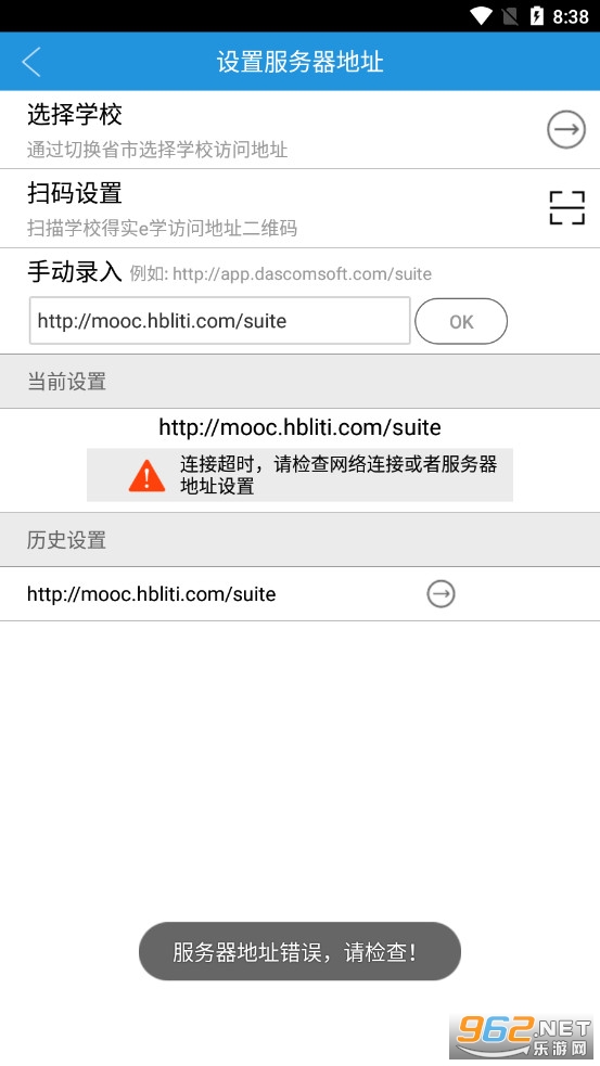 得实e学app官方版