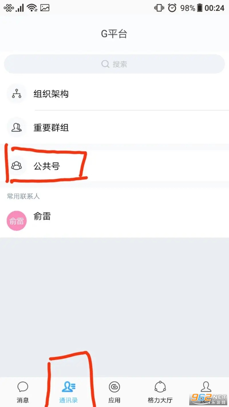 G平台格力app最新版本