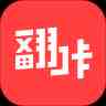 翻咔交友app
