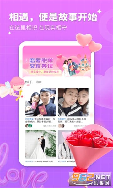 处处相亲app官方版