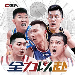 中职篮：全力以赴