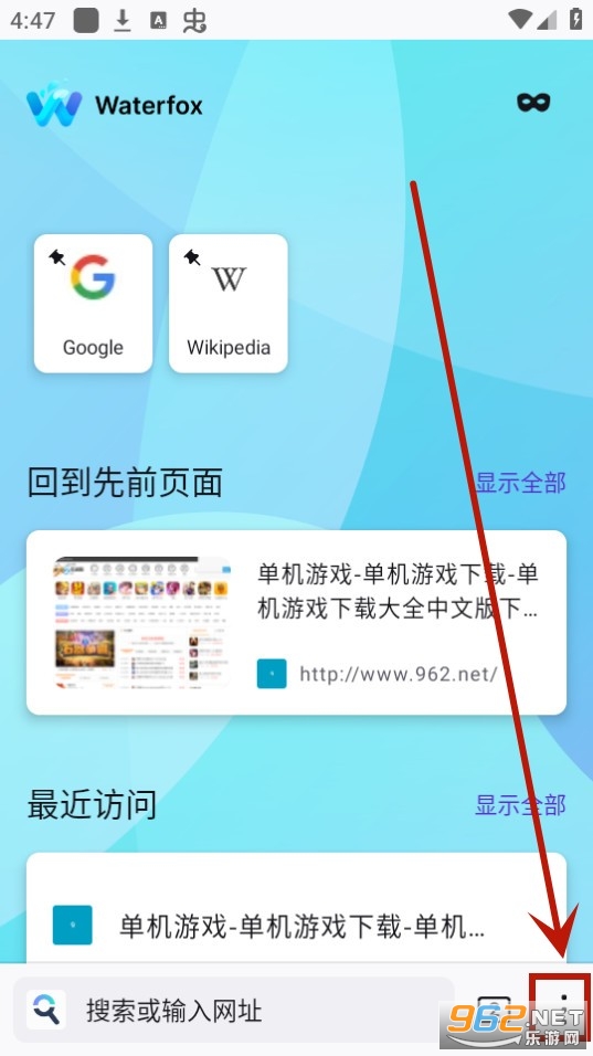 waterfox水狐浏览器