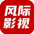 风际影视大全影视在线观看入口