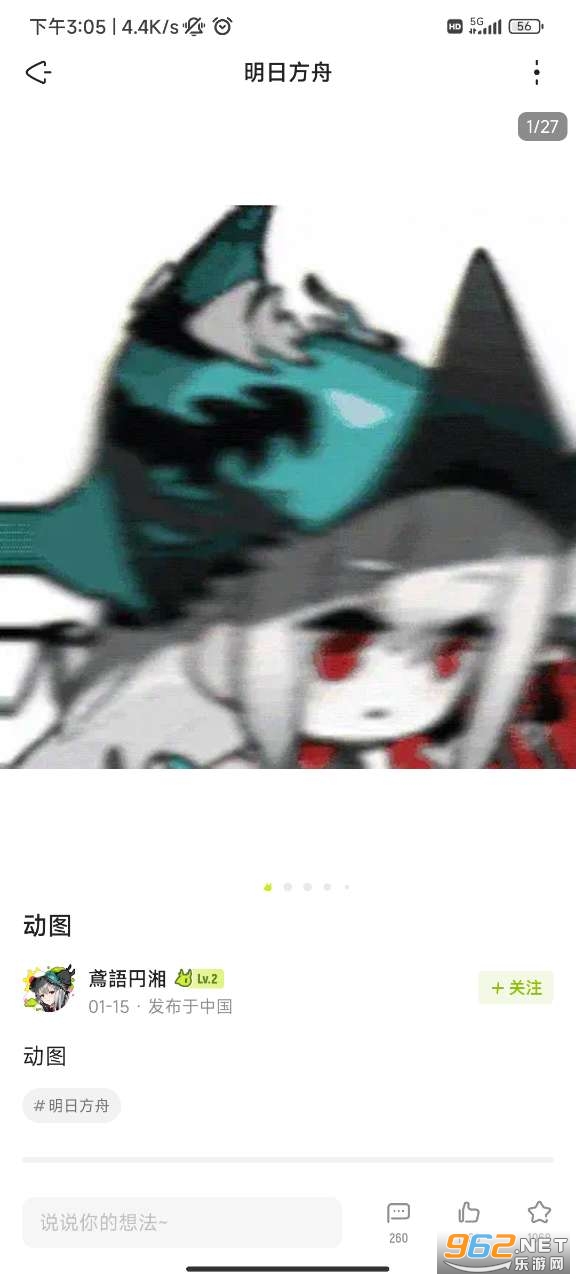 明日方舟森空岛