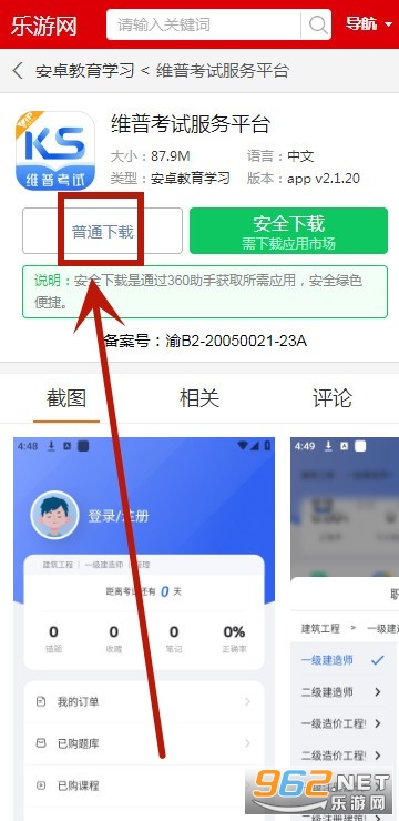 维普考试服务平台