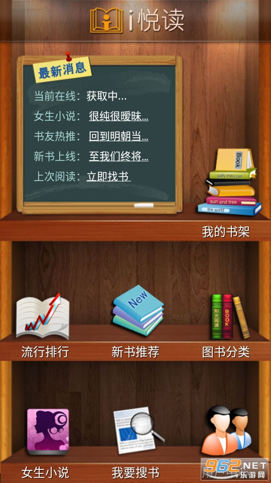 i悦读