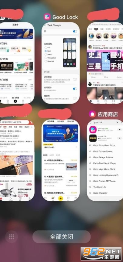 goodlock软件