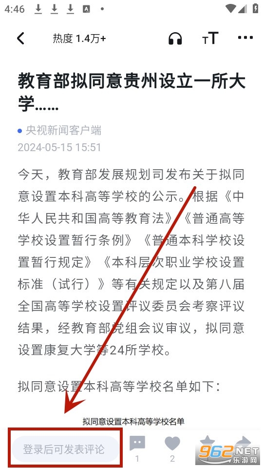 动静贵州直播(动静新闻)