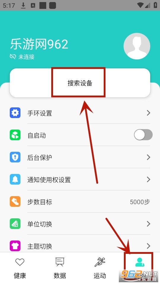 hryfine手环app