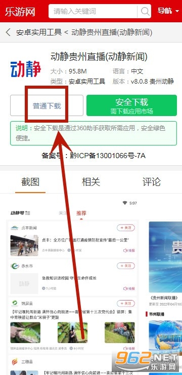 动静贵州直播(动静新闻)
