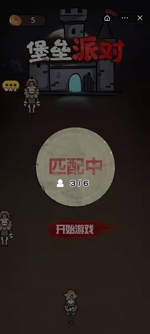 堡垒派对和谐版内置菜单