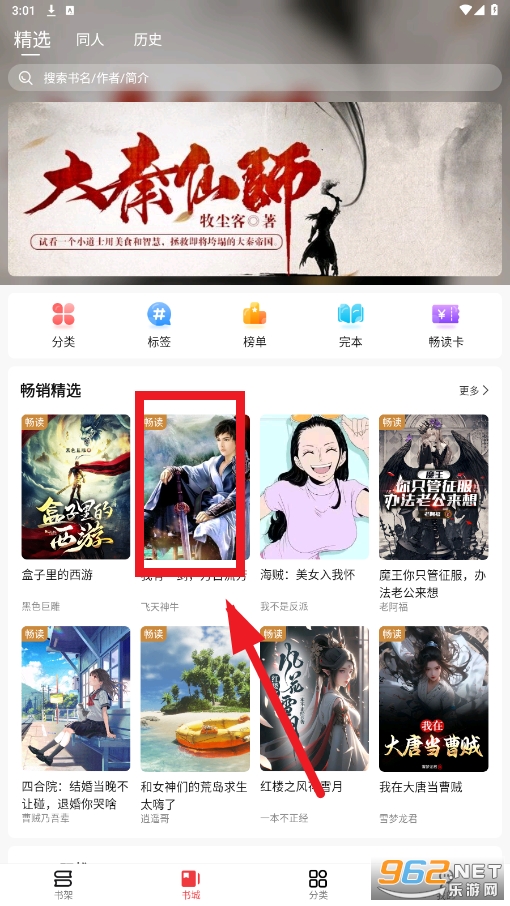 火文小说app官方