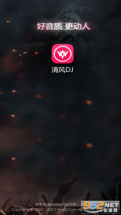 清风DJ音乐网手机版