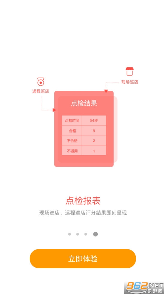 万店掌app