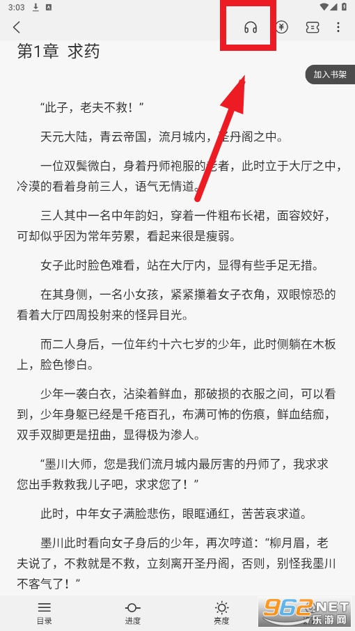 火文小说app官方