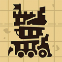 塔楼策略塔防安卓版