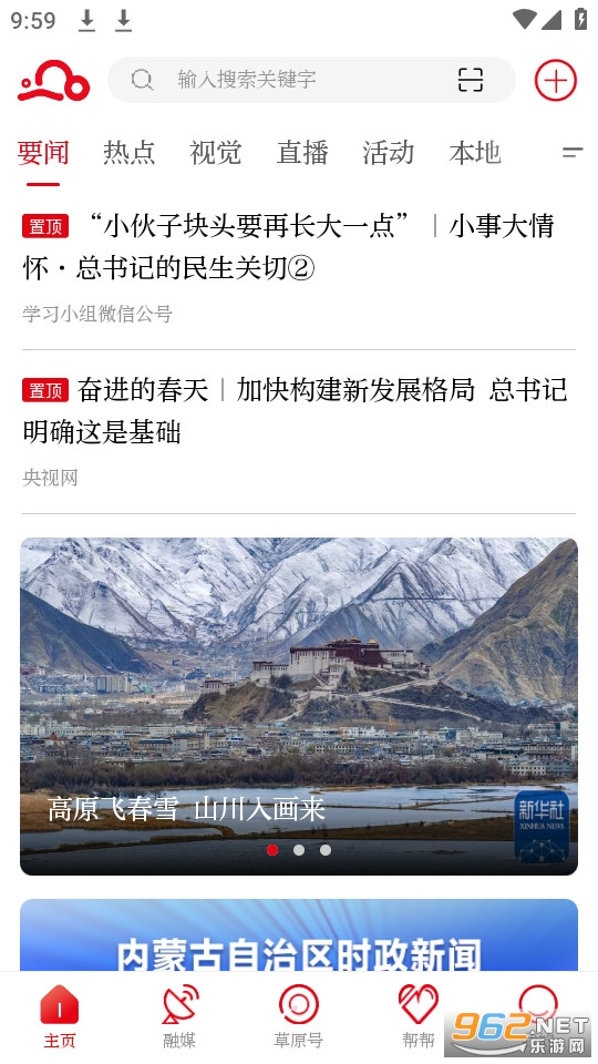 草原全媒