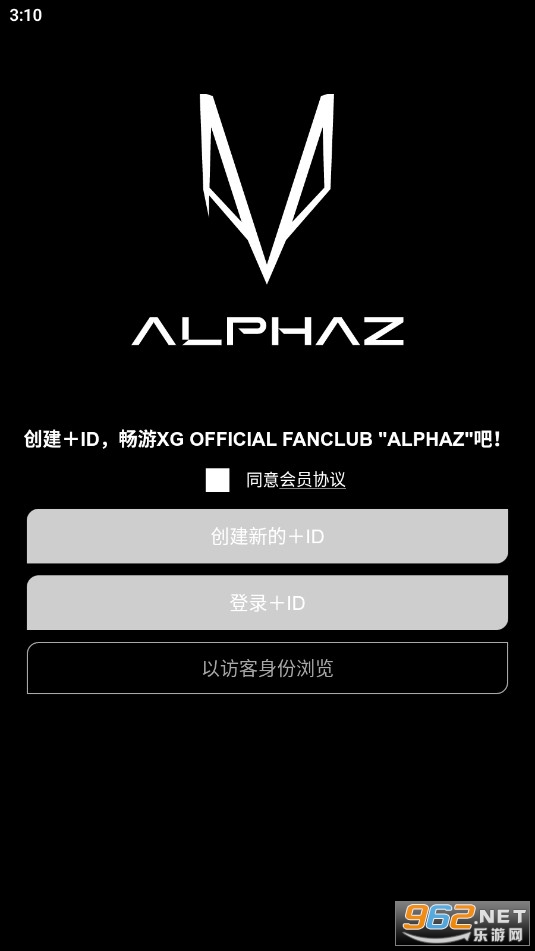 ALPHAZxg粉丝俱乐部官方版